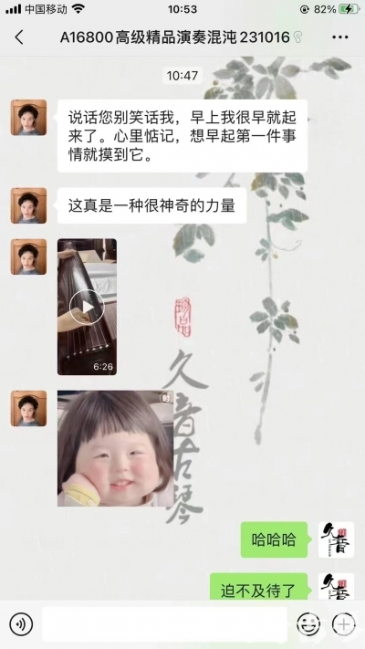 基隆市久音古琴【反馈篇】 这床琴治好了他的起床气