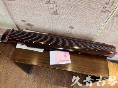 基隆市●久音古琴  ●今日推荐20231103  [洒金仲尼]（无人抗拒）